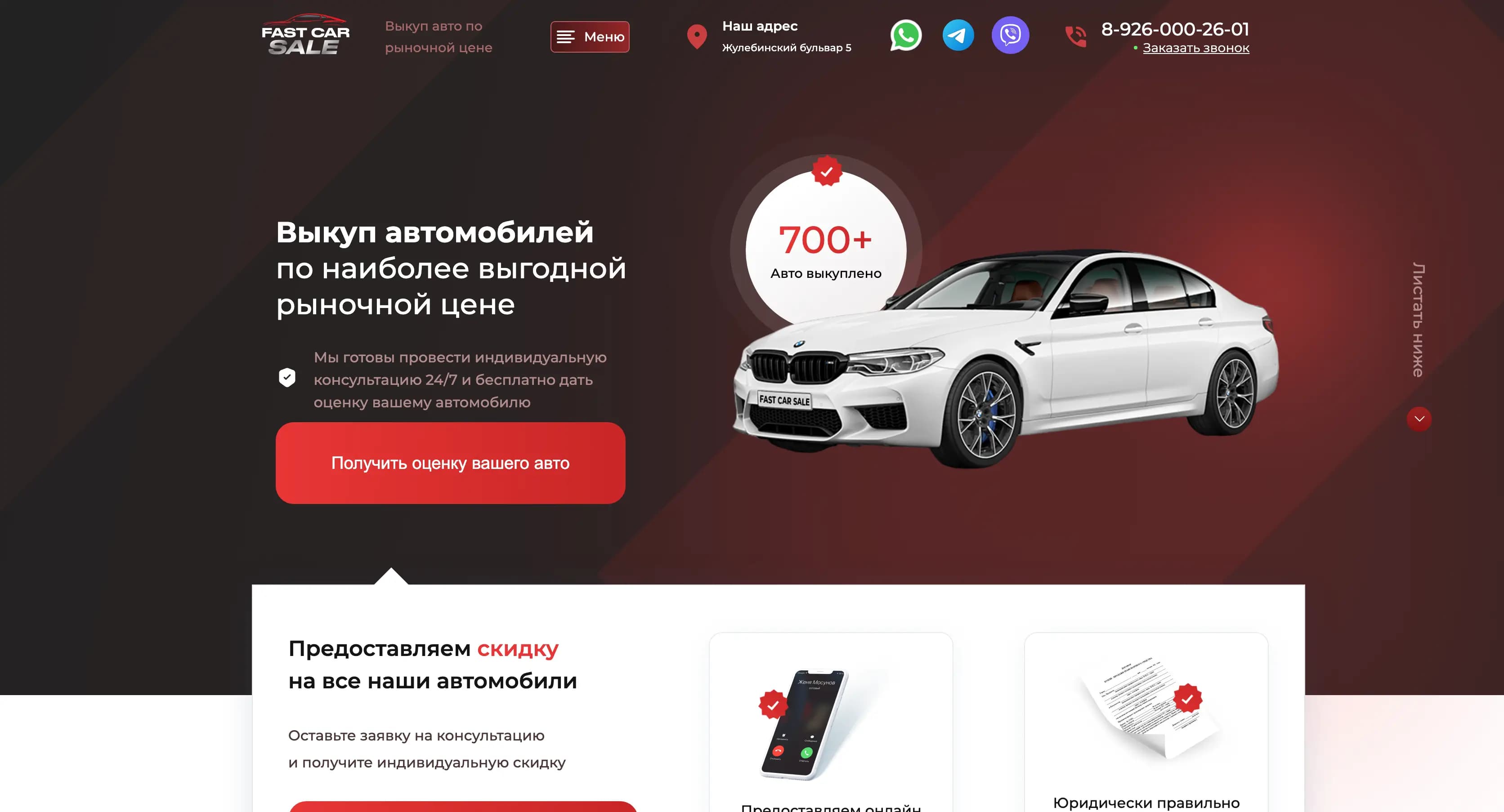 Fast Car Sale