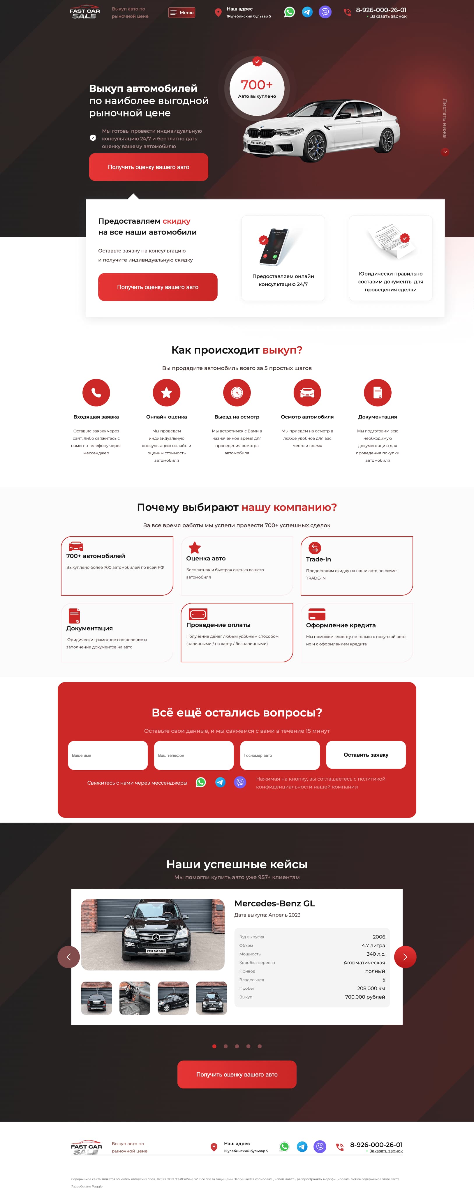 An image of a landing page for fast car sales company