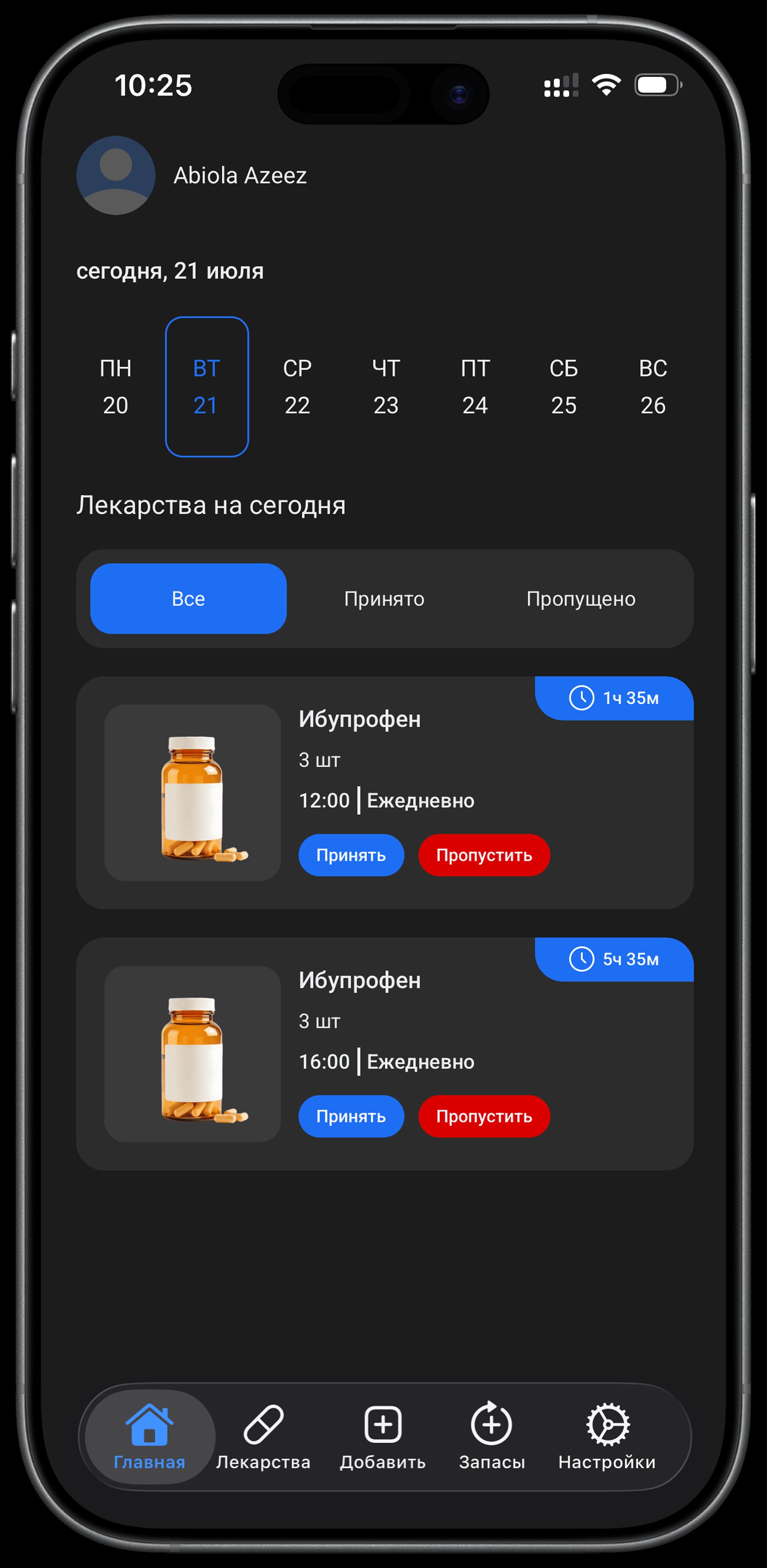 MedRemindR